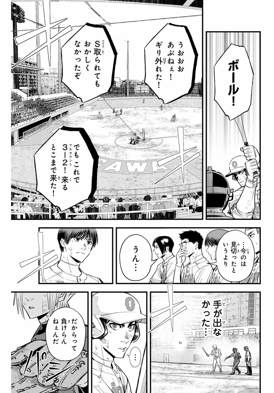 Read IRREGULARS Chapter 161 [High Quality / Full] - Page 11 - nicomanga.com