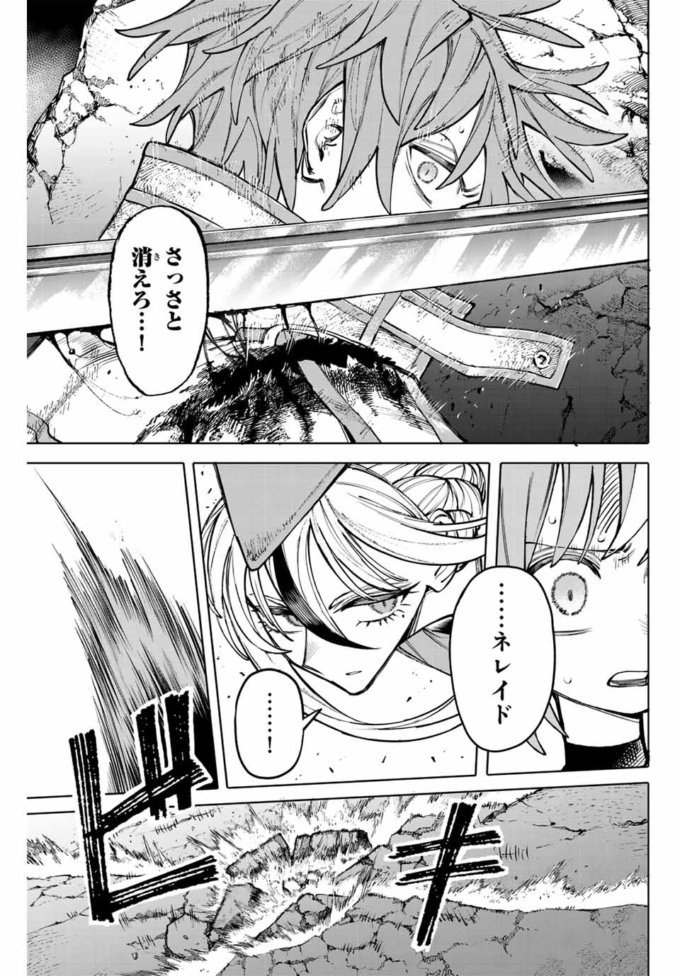 Read GALAXIAS Chapter 20 [High Quality / Full] - Page 11 - nicomanga.net
