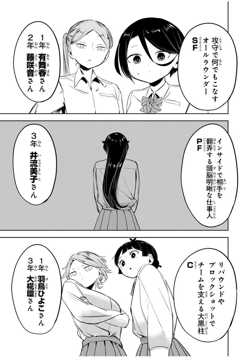 HANABASU: KOKEISHI HANAE NO BASUKE RON Chapter 10 page 11 - nihonkuni.com
