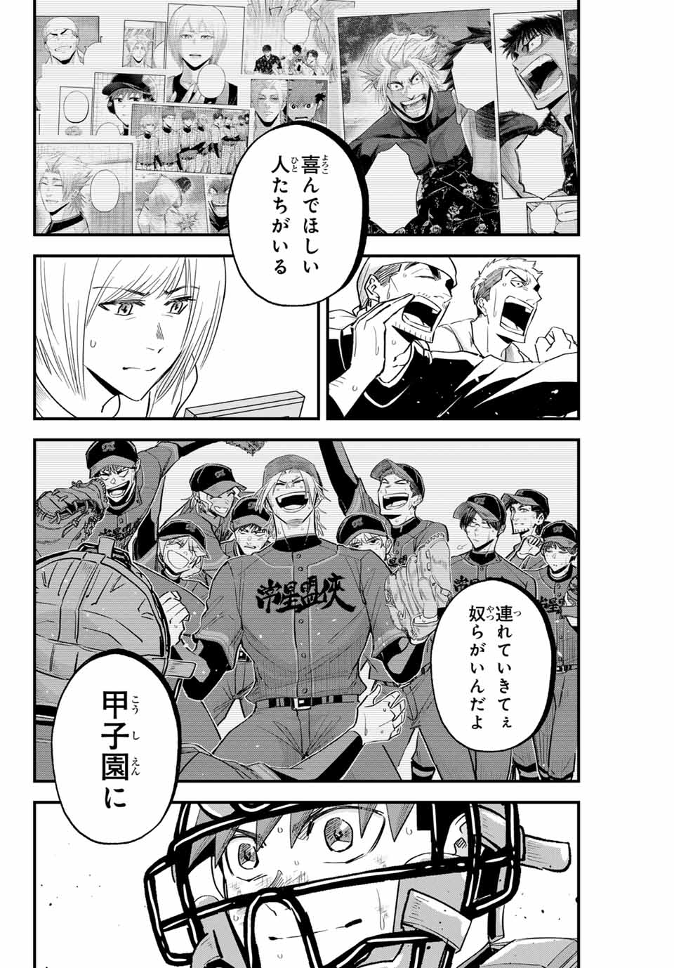Read IRREGULARS Chapter 161 [High Quality / Full] - Page 12 - nicomanga.com