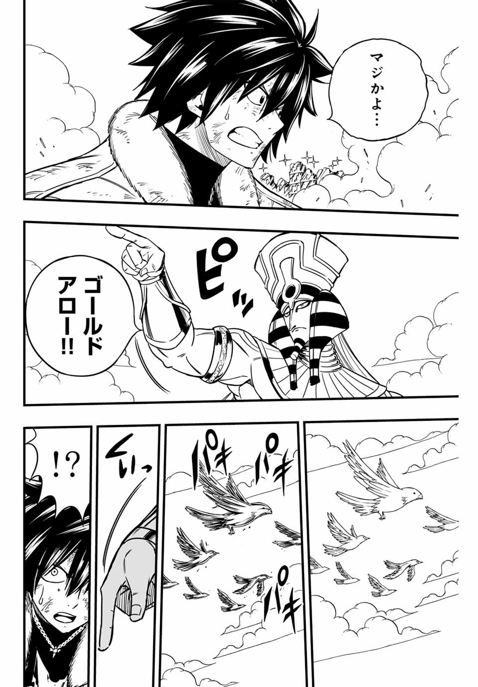 FAIRY TAIL: 100 YEARS QUEST - RAW Chapter 179 page 12 - nihonkuni.com