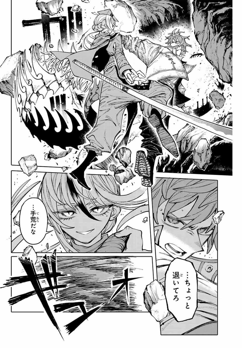 Read GALAXIAS Chapter 20 [High Quality / Full] - Page 12 - nicomanga.net