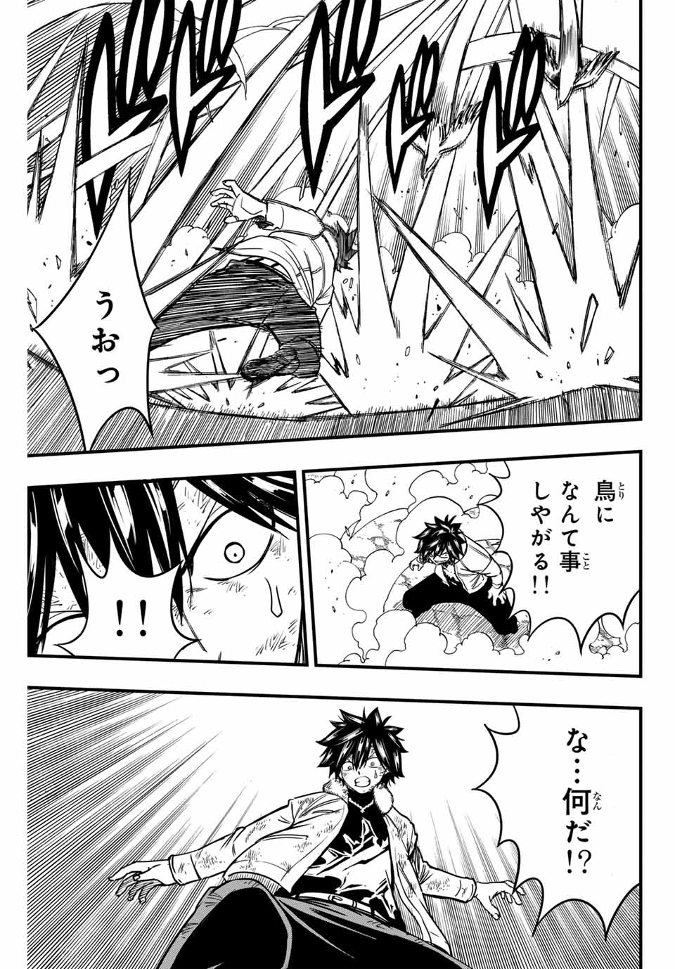 FAIRY TAIL: 100 YEARS QUEST - RAW Chapter 179 page 13 - nihonkuni.com