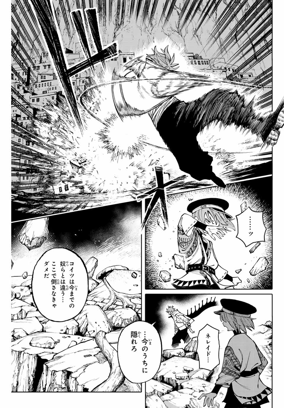 Read GALAXIAS Chapter 20 [High Quality / Full] - Page 13 - nicomanga.net
