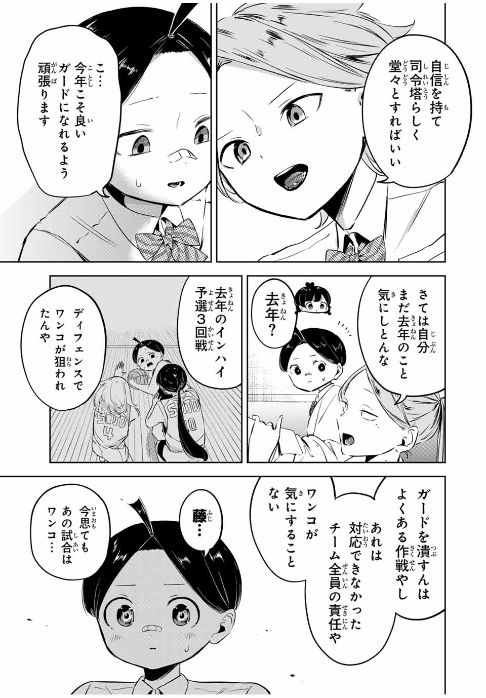 HANABASU: KOKEISHI HANAE NO BASUKE RON Chapter 10 page 13 - nihonkuni.com
