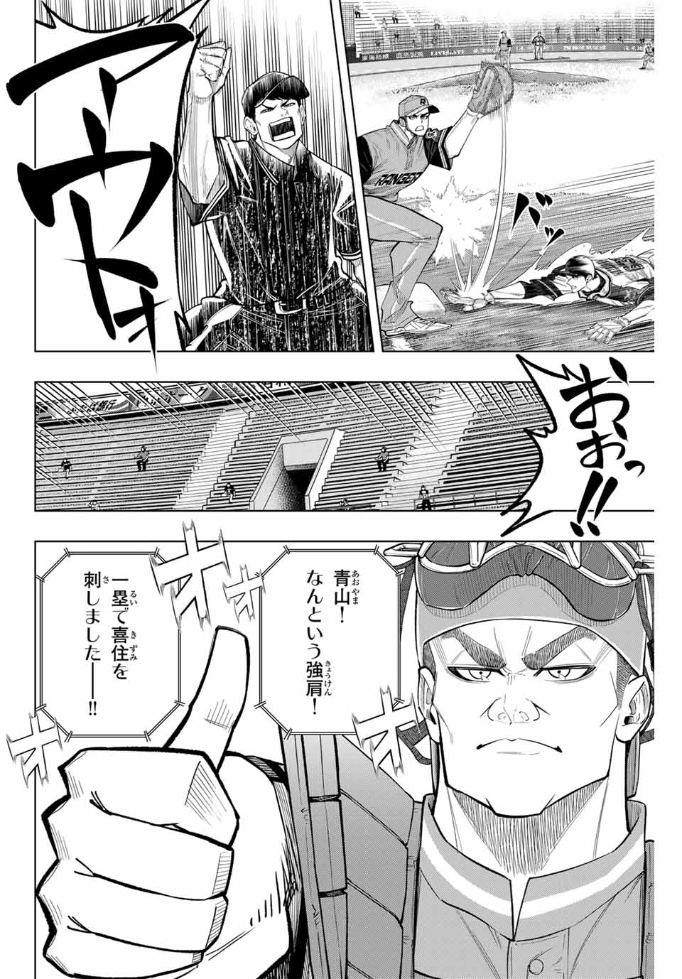 Read DORAHACHI Chapter 37 [High Quality / Full] - Page 14 - nicomanga.com