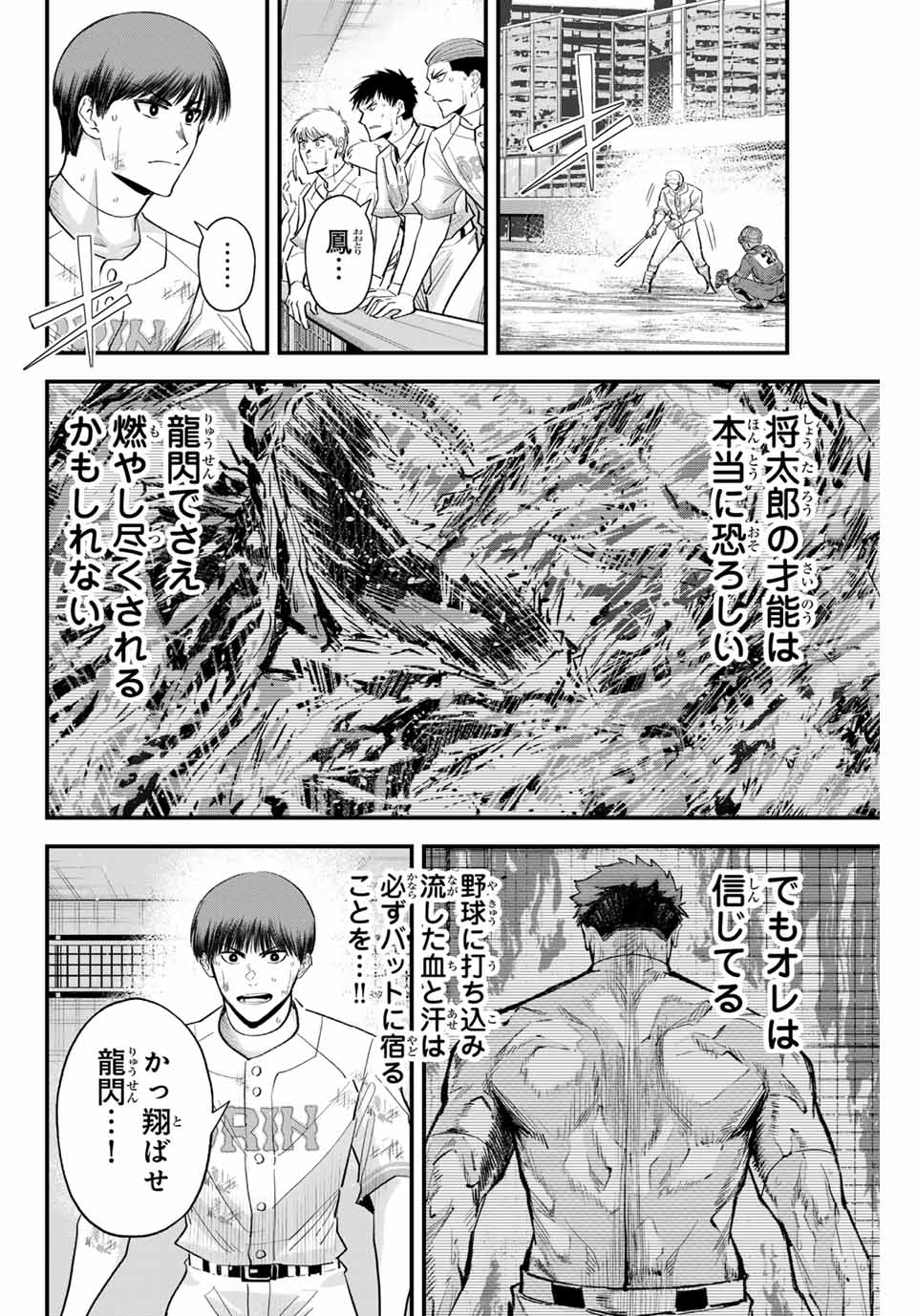Read IRREGULARS Chapter 161 [High Quality / Full] - Page 14 - nicomanga.com