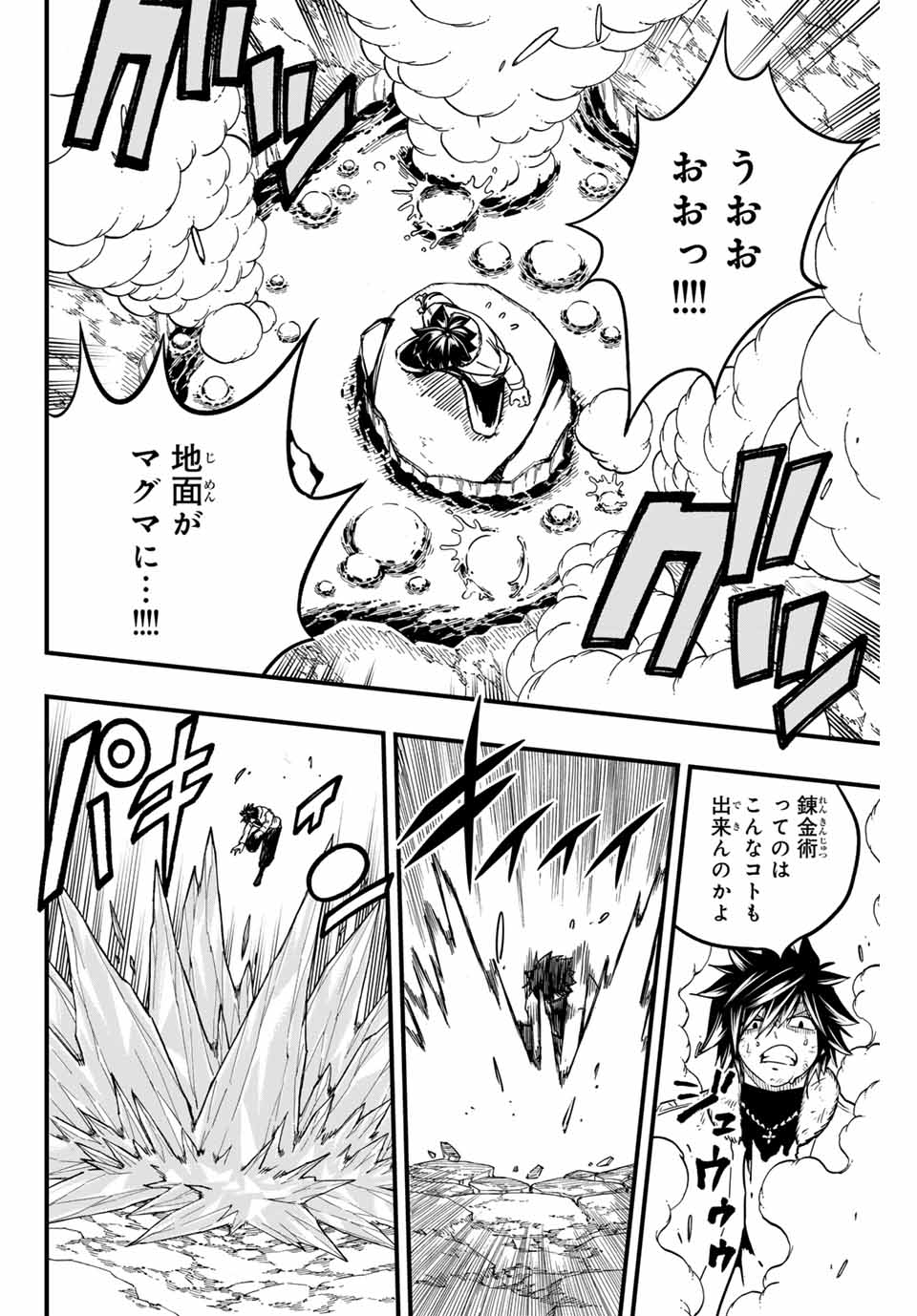 FAIRY TAIL: 100 YEARS QUEST - RAW Chapter 179 page 14 - nihonkuni.com