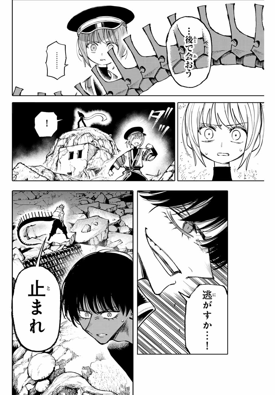 Read GALAXIAS Chapter 20 [High Quality / Full] - Page 14 - nicomanga.net