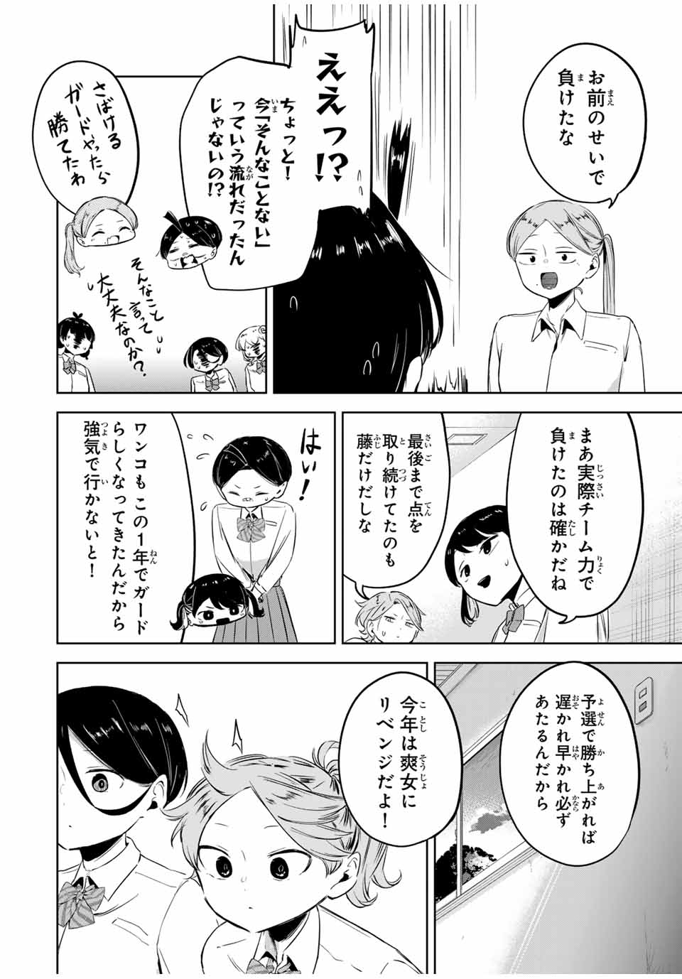 HANABASU: KOKEISHI HANAE NO BASUKE RON Chapter 10 page 14 - nihonkuni.com
