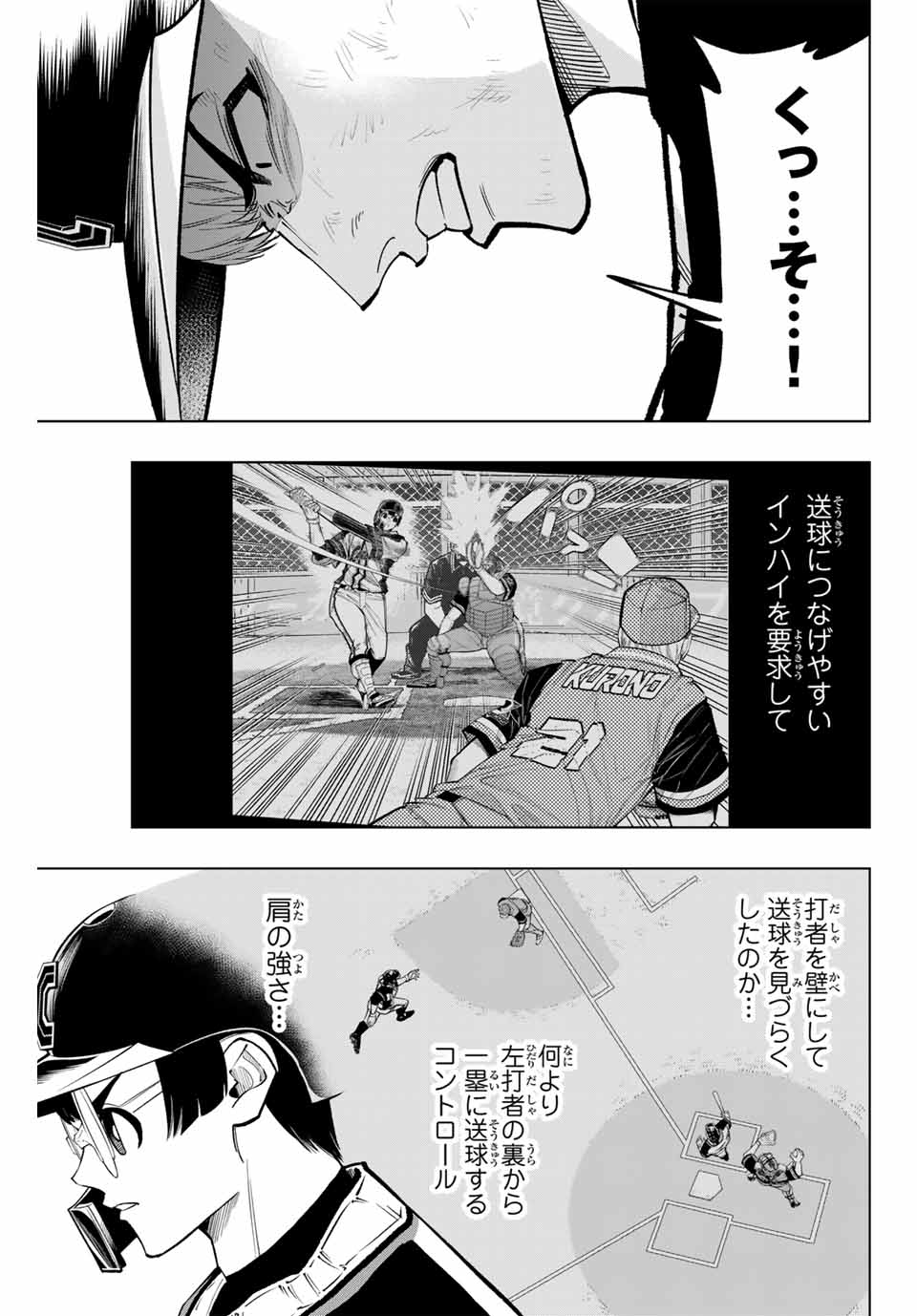 Read DORAHACHI Chapter 37 [High Quality / Full] - Page 15 - nicomanga.com