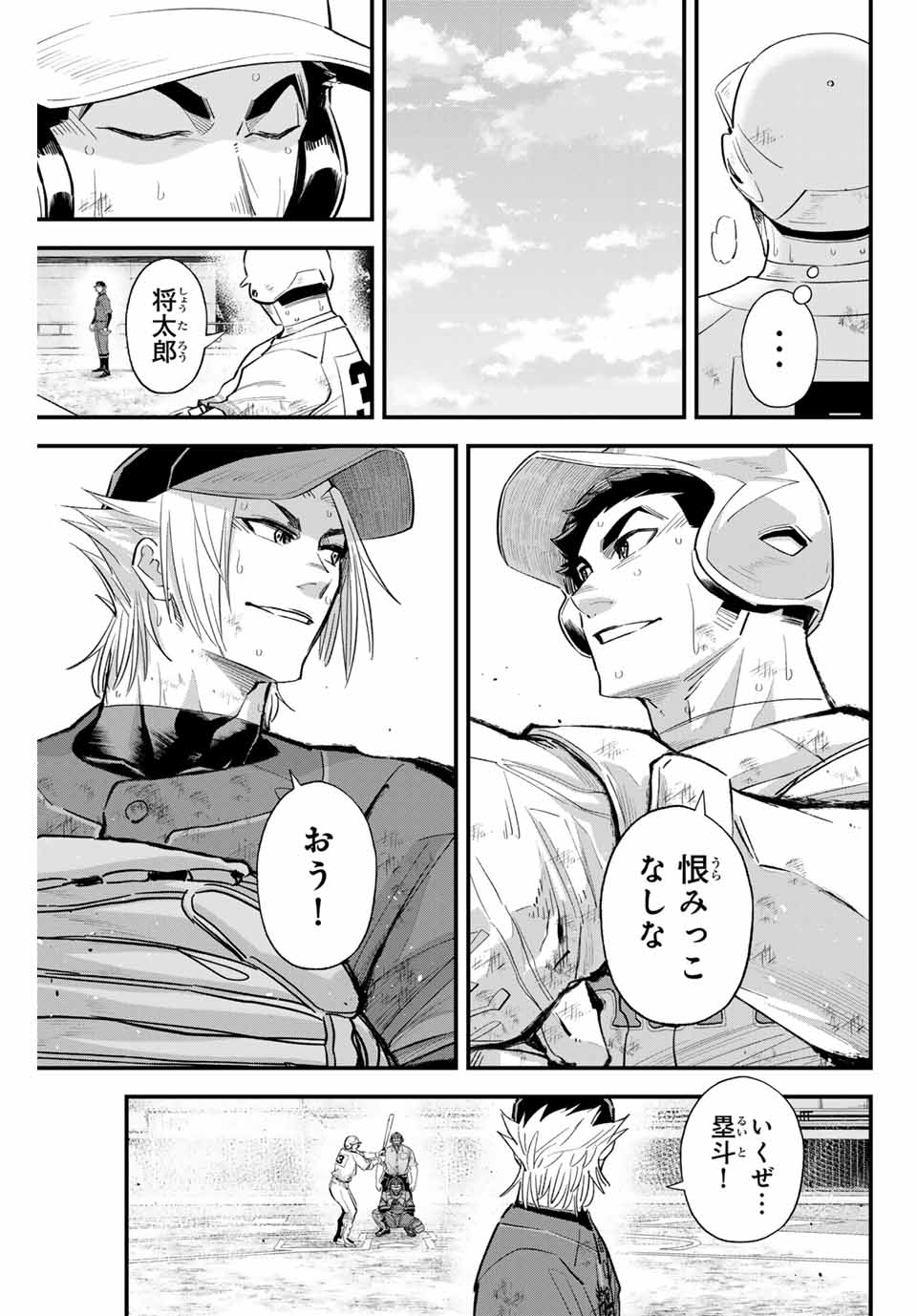 Read IRREGULARS Chapter 161 [High Quality / Full] - Page 15 - nicomanga.com
