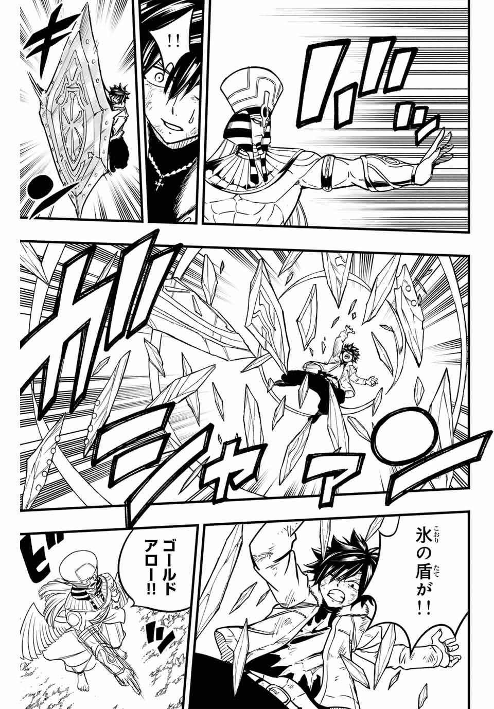 FAIRY TAIL: 100 YEARS QUEST - RAW Chapter 179 page 15 - nihonkuni.com