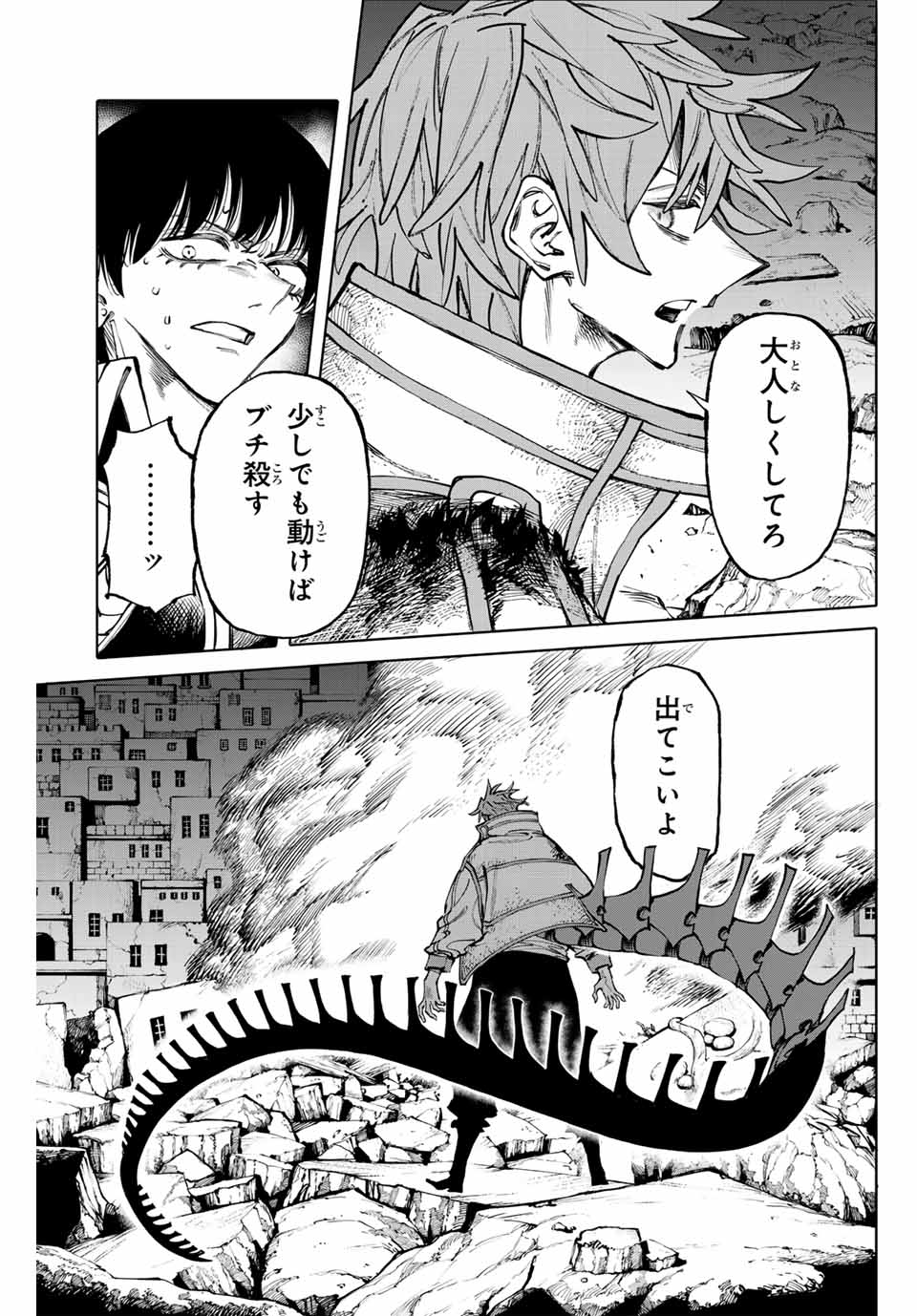 Read GALAXIAS Chapter 20 [High Quality / Full] - Page 15 - nicomanga.net