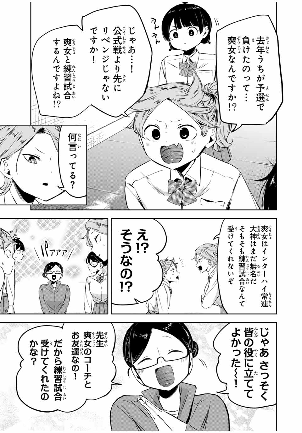 HANABASU: KOKEISHI HANAE NO BASUKE RON Chapter 10 page 15 - nihonkuni.com
