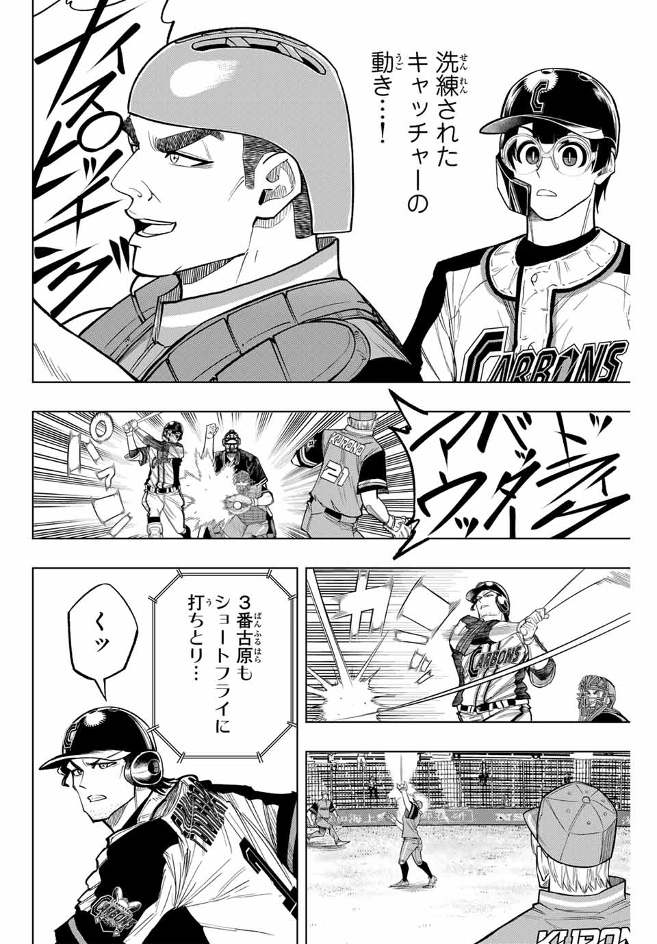 Read DORAHACHI Chapter 37 [High Quality / Full] - Page 16 - nicomanga.com