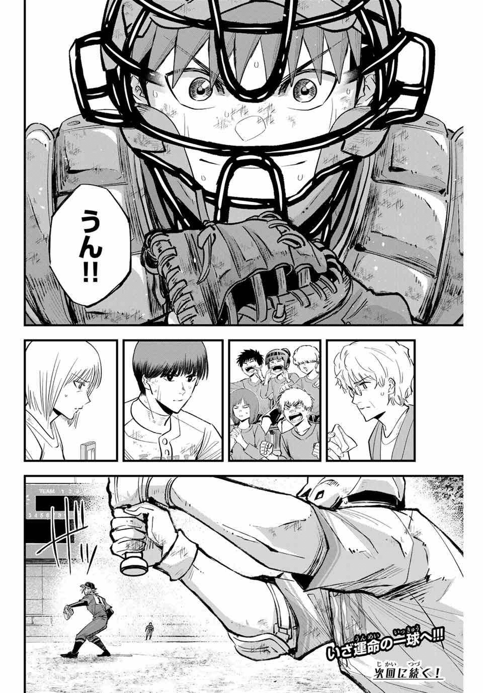 Read IRREGULARS Chapter 161 [High Quality / Full] - Page 16 - nicomanga.com