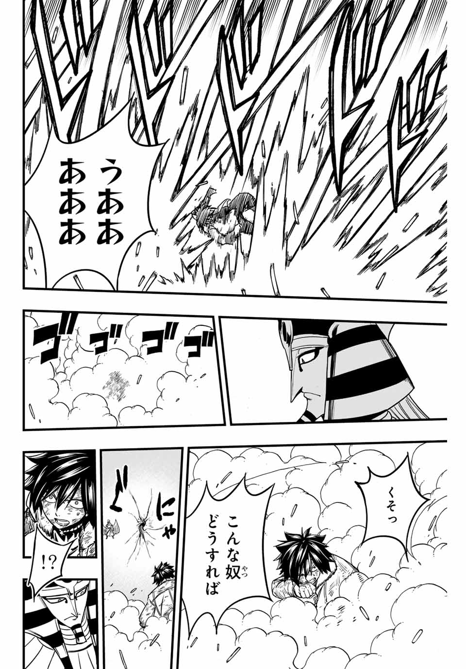 FAIRY TAIL: 100 YEARS QUEST - RAW Chapter 179 page 16 - nihonkuni.com