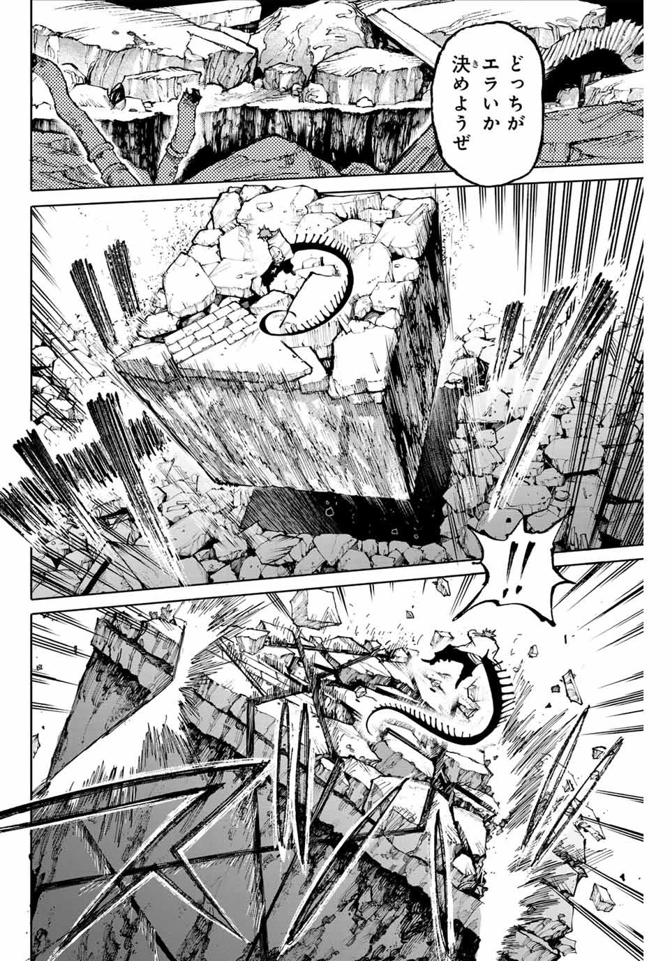 Read GALAXIAS Chapter 20 [High Quality / Full] - Page 16 - nicomanga.net