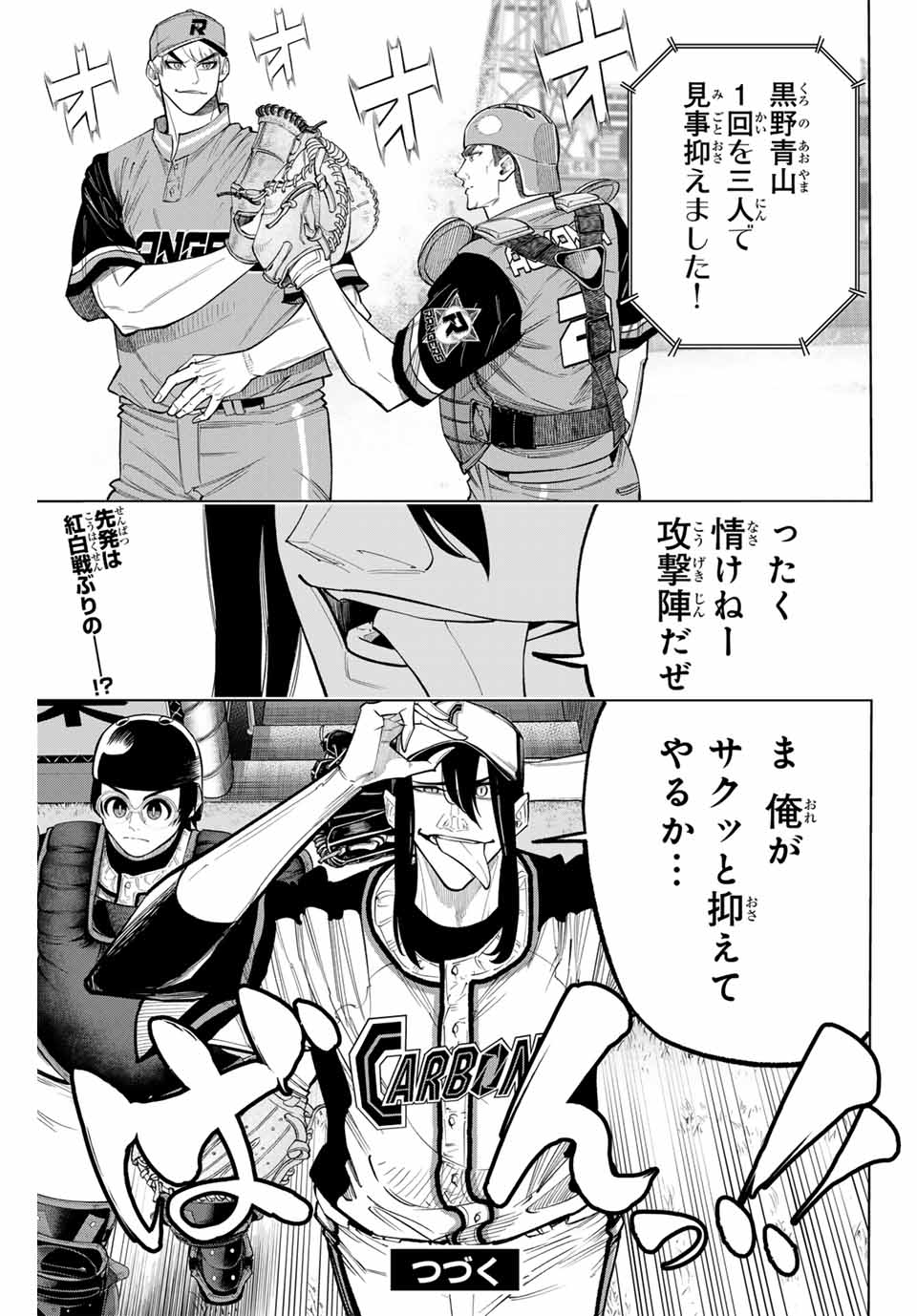 Read DORAHACHI Chapter 37 [High Quality / Full] - Page 17 - nicomanga.com
