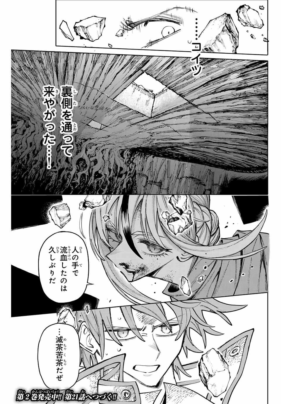 Read GALAXIAS Chapter 20 [High Quality / Full] - Page 17 - nicomanga.net