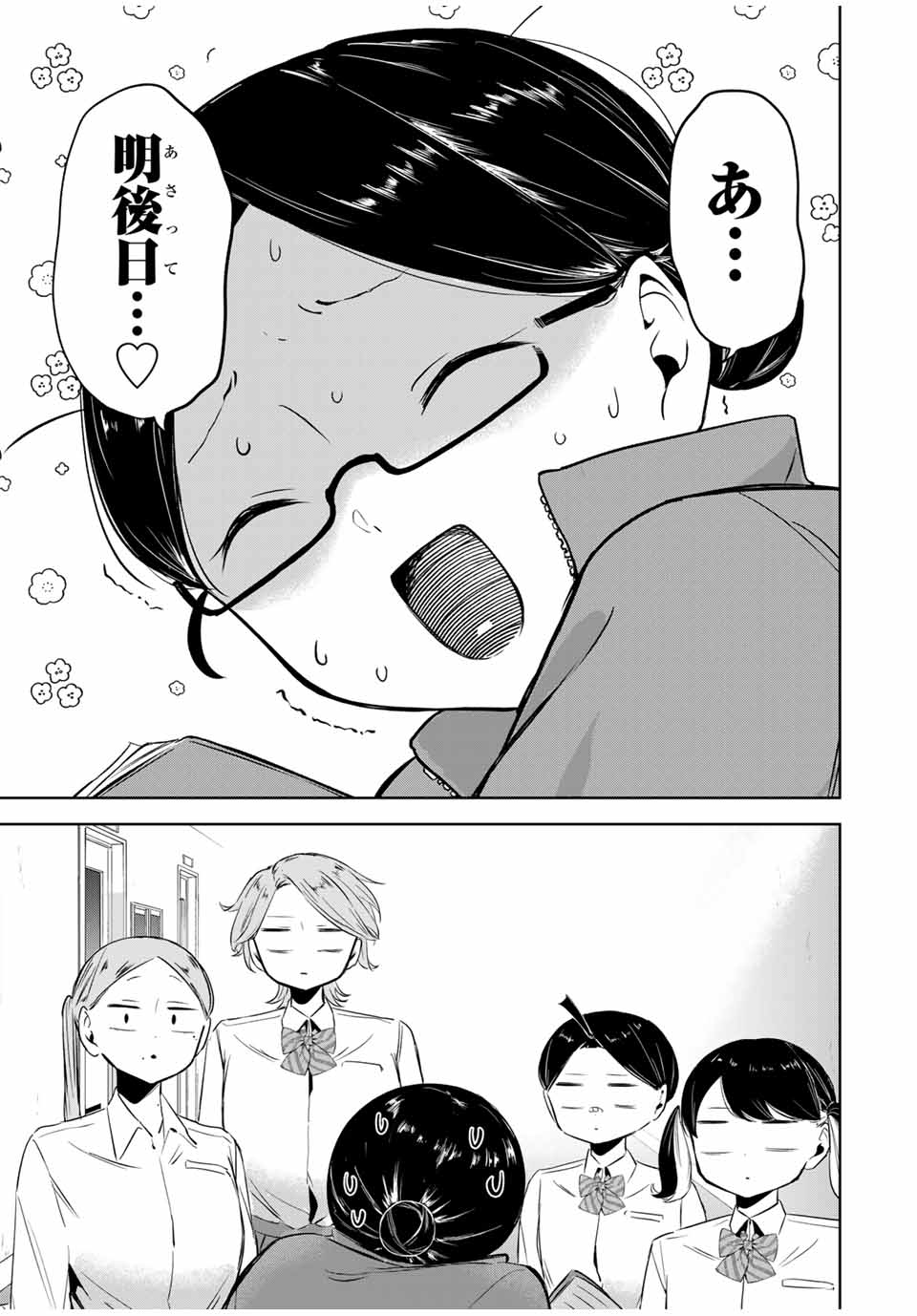 HANABASU: KOKEISHI HANAE NO BASUKE RON Chapter 10 page 17 - nihonkuni.com