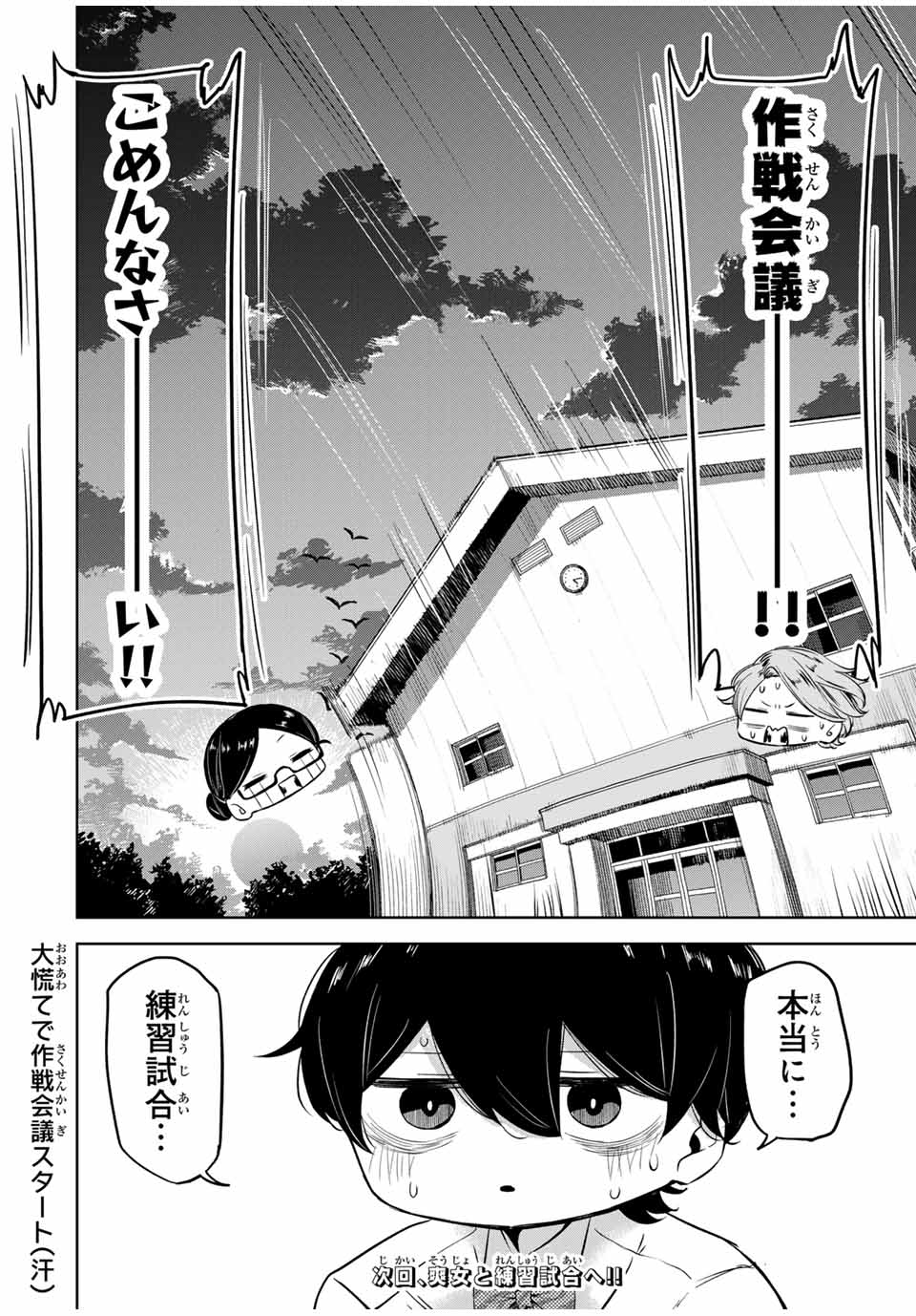 HANABASU: KOKEISHI HANAE NO BASUKE RON Chapter 10 page 18 - nihonkuni.com