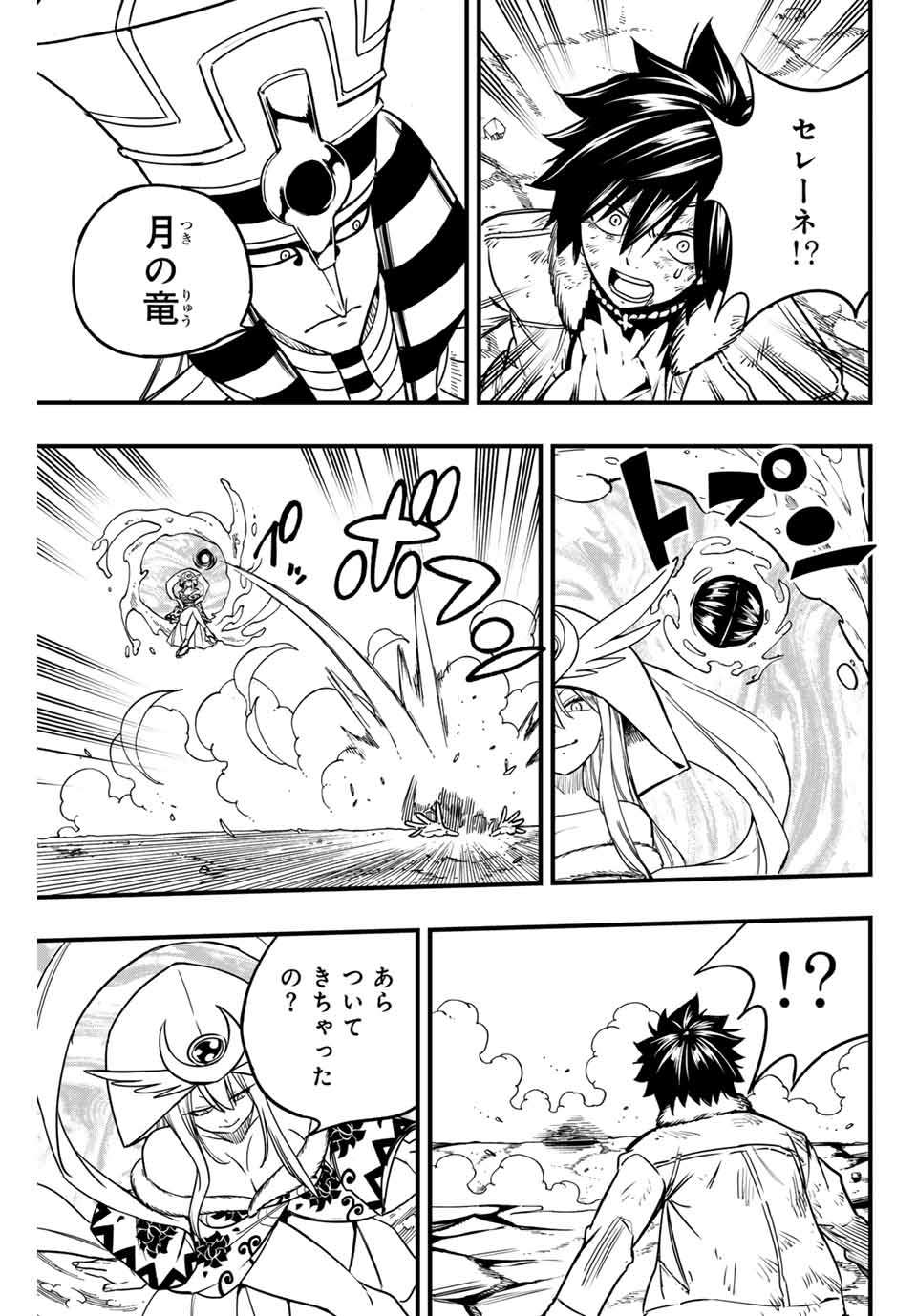 FAIRY TAIL: 100 YEARS QUEST - RAW Chapter 179 page 19 - nihonkuni.com