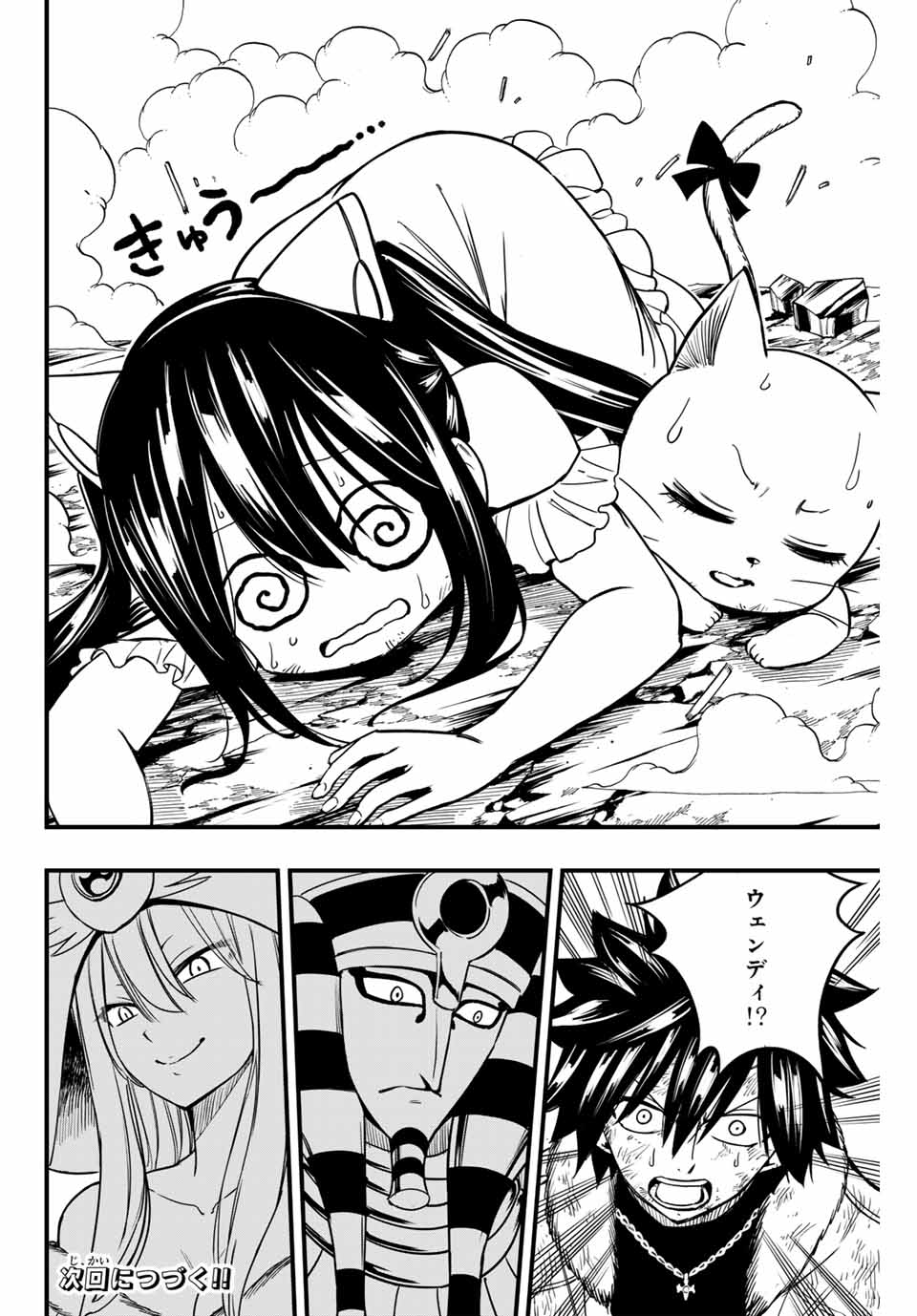 FAIRY TAIL: 100 YEARS QUEST - RAW Chapter 179 page 20 - nihonkuni.com