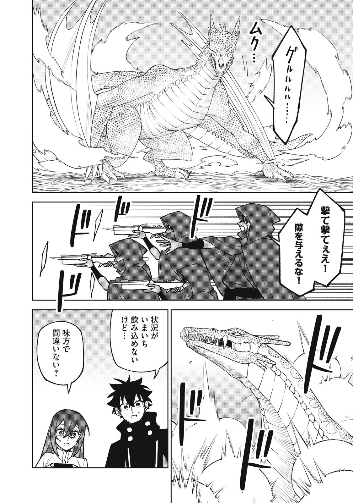 S RANK PARTY KARA KAIKO SARETA [JUGUSHI] ~ “NOROI NO ITEM” SHIKA TSUKUREMASENGA, SONO SEINOU WA ARTIFACT KYUU NARI……!~ Chapter 43.2 - Page 2