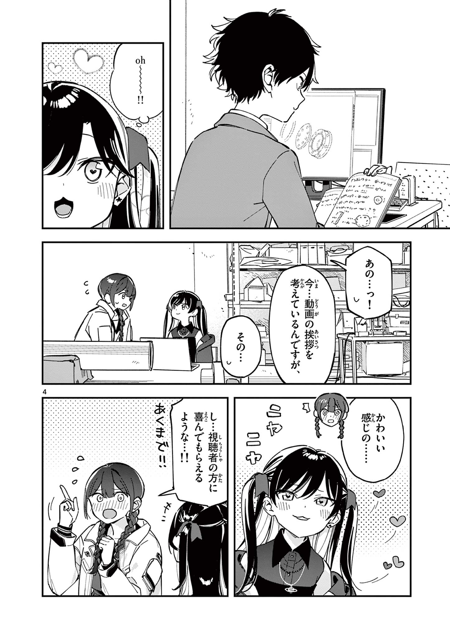 Read HOUKAGO, BOKURA WA UCHUU NI MADOU Chapter 2 [High Quality / Full] - Page 4 - nicomanga.net