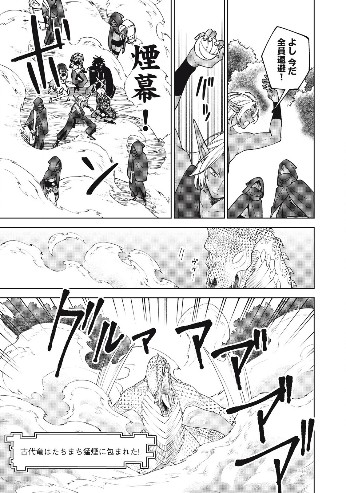 S RANK PARTY KARA KAIKO SARETA [JUGUSHI] ~ “NOROI NO ITEM” SHIKA TSUKUREMASENGA, SONO SEINOU WA ARTIFACT KYUU NARI……!~ Chapter 43.2 - Page 5