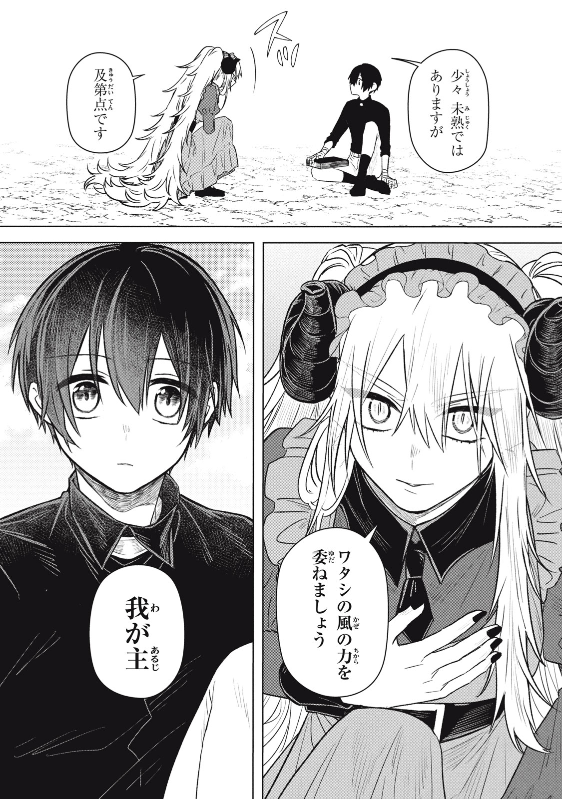 ARS GOETIA: MUNOU TO YOBARETA SHOUNEN WA, 72 NO AKUMA WO SHIEKI SHITE MUSOU SURU Chap 19.2 - Pic 13