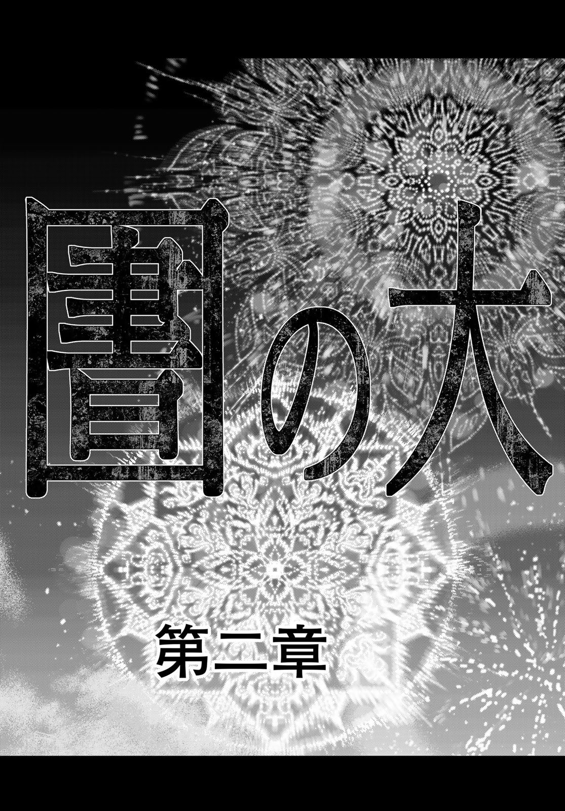 Read MAGUS OF THE LIBRARY - RAW Chapter 48.3 [High Quality / Full] - Page 17 - nicomanga.net