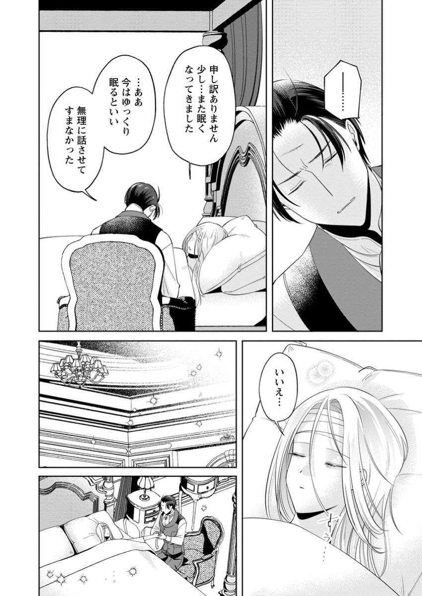 Read POJI-TEIBU REIJOU FURŌRA NO SHIAWASE NA KEIYAKU KEKKON Chapter 15.2 [High Quality / Full] - Page 1 - nicomanga.net