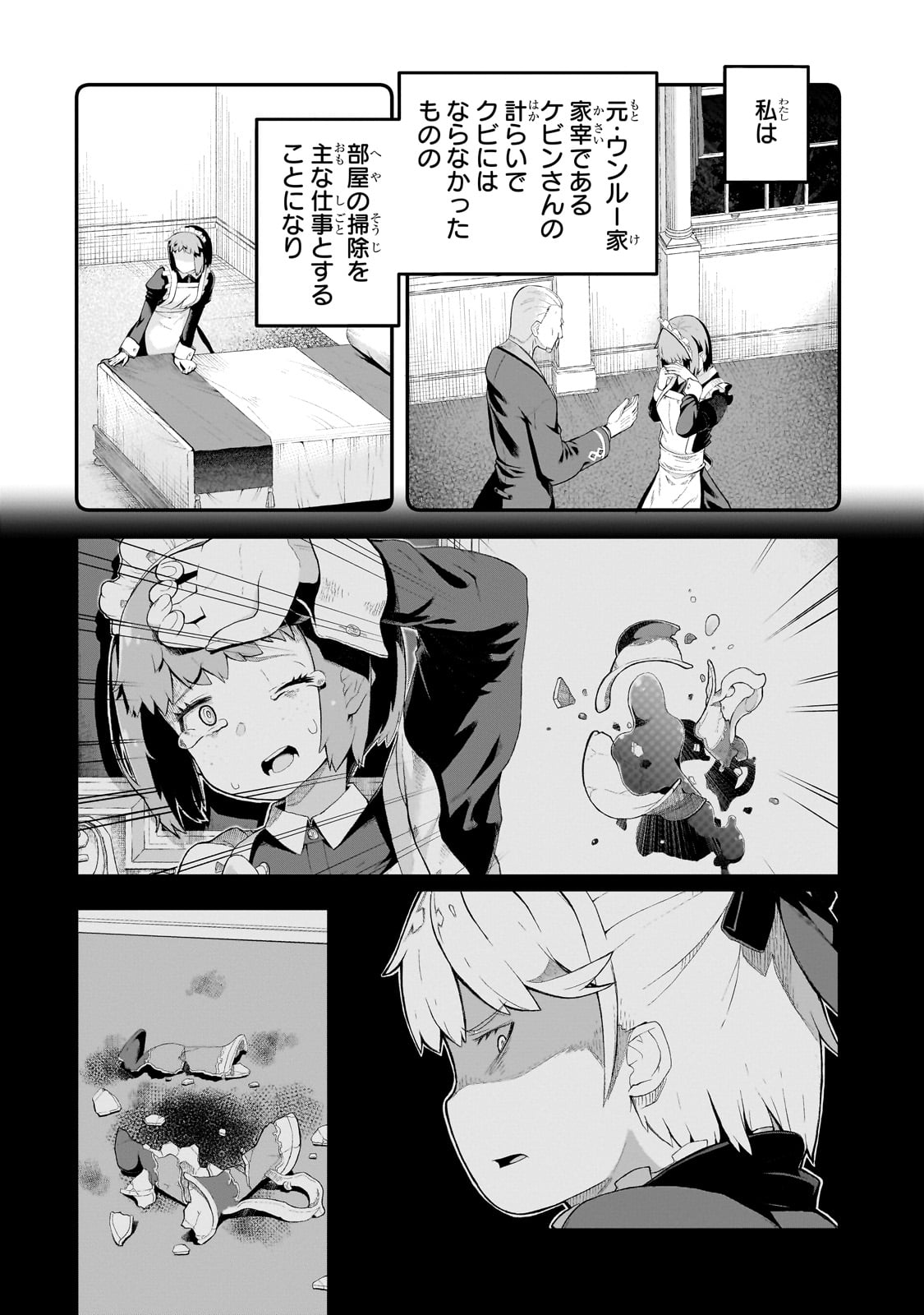BUTA KIZOKU WA MIRAI WO KIRI HIRAKU YOU DESU Chapter 9.1 - Page 2