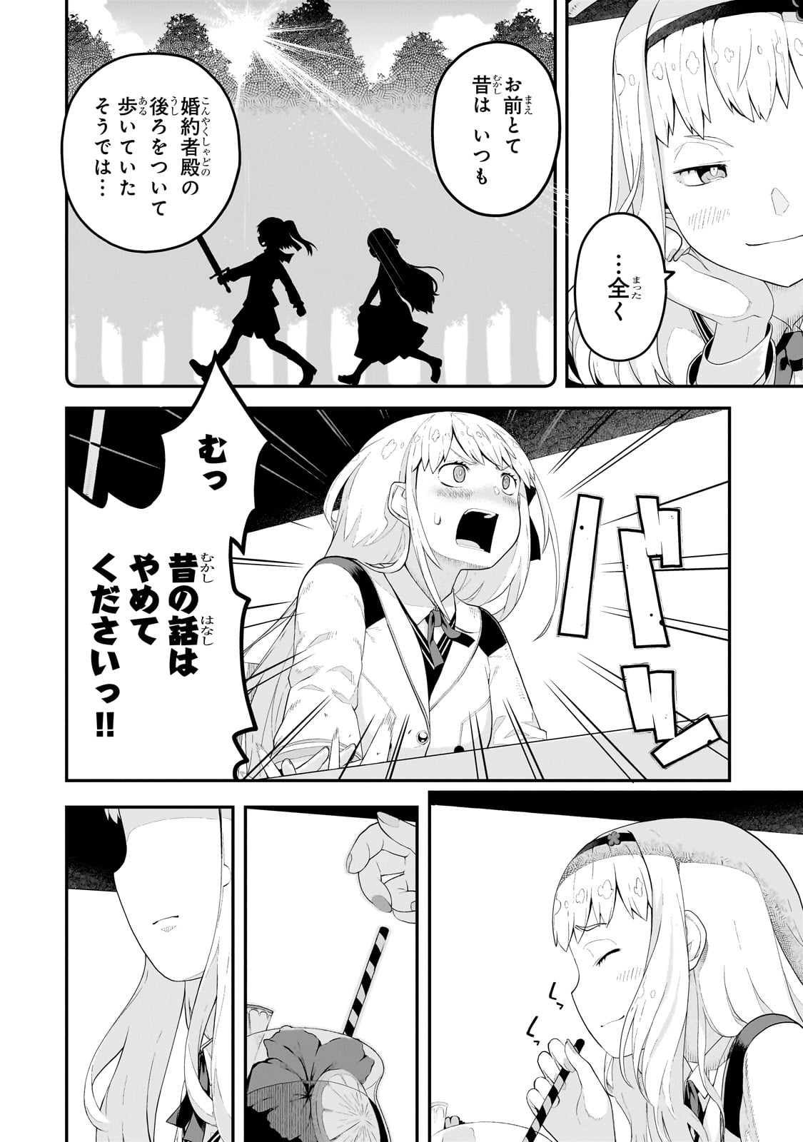 BUTA KIZOKU WA MIRAI WO KIRI HIRAKU YOU DESU Chapter 9.2 - Page 2