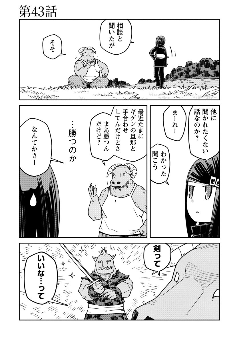 Read DAN JOHN NO NAKA NO HITO Chapter 43 [High Quality / Full] - Page 2 - nicomanga.net