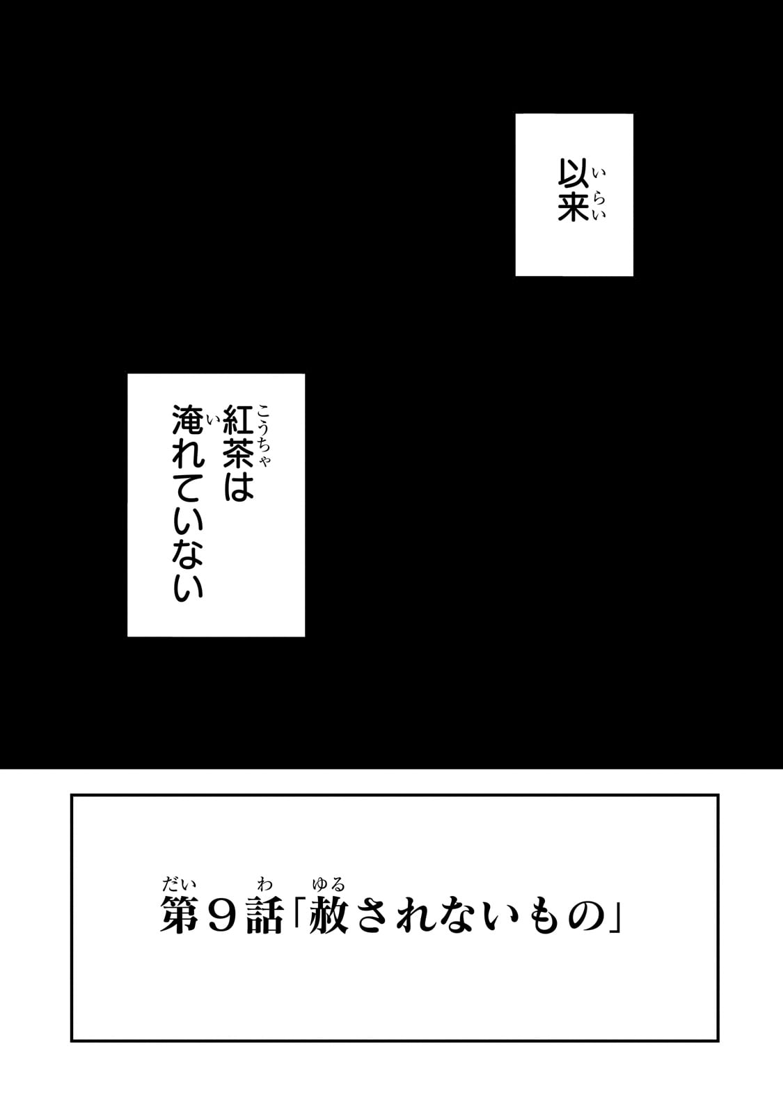 BUTA KIZOKU WA MIRAI WO KIRI HIRAKU YOU DESU Chapter 9.1 - Page 3