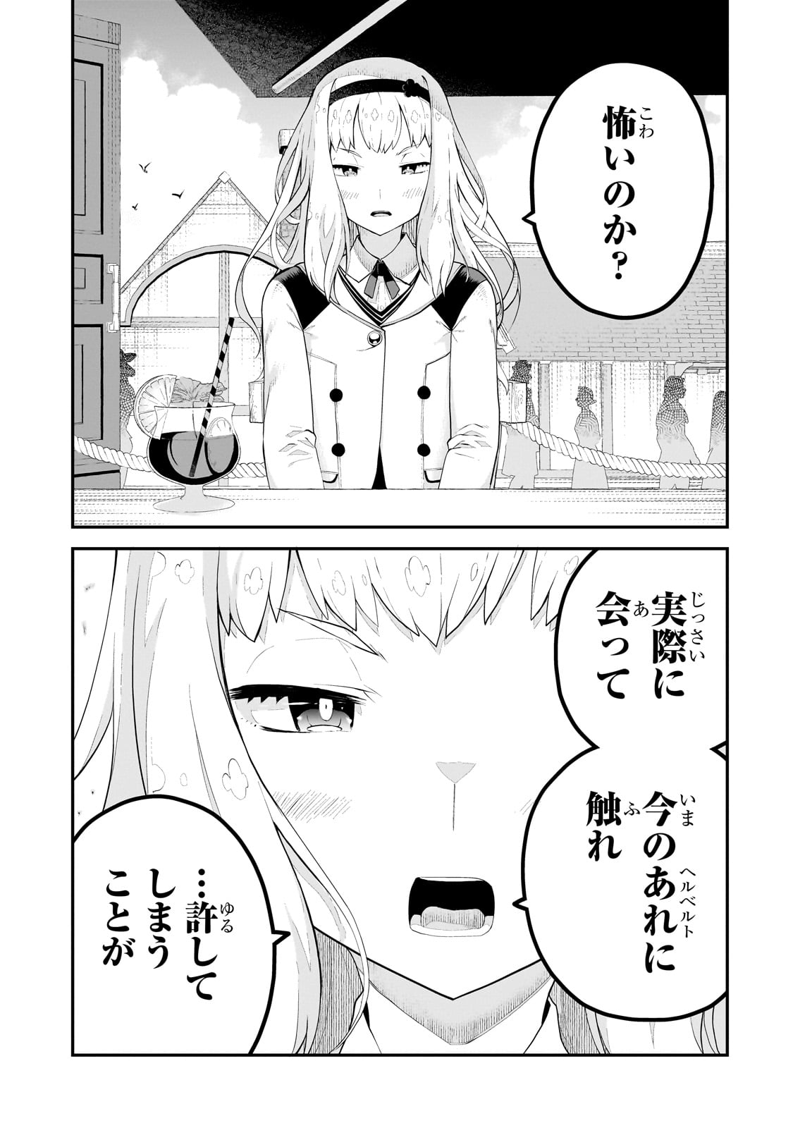 BUTA KIZOKU WA MIRAI WO KIRI HIRAKU YOU DESU Chapter 9.2 - Page 3