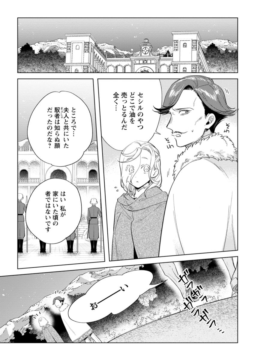 Read DARE NI MO AISARENAI NO DE YUKA WO MIGAITE ITARA SOKO GA SEIIKI-KA SHITA REIJOU NO HANASHI Chapter 21.2 [High Quality / Full] - Page 3 - nicomanga.net