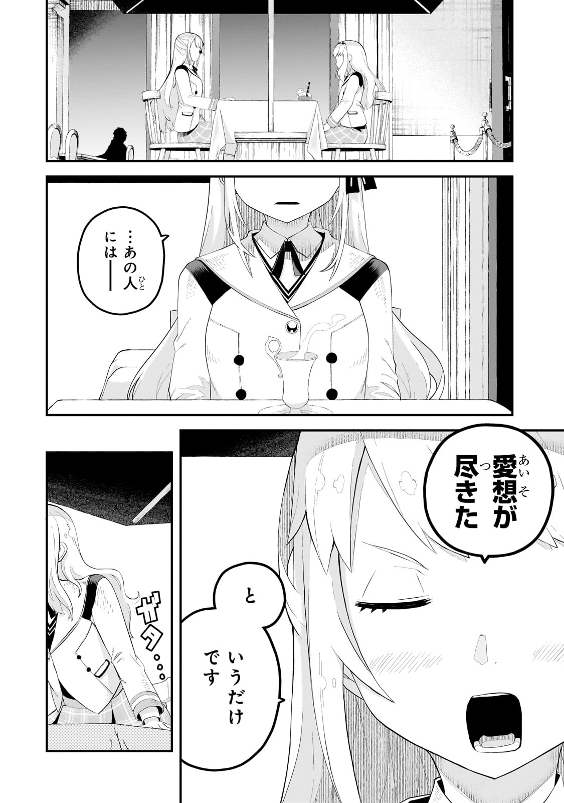 BUTA KIZOKU WA MIRAI WO KIRI HIRAKU YOU DESU Chapter 9.2 - Page 4