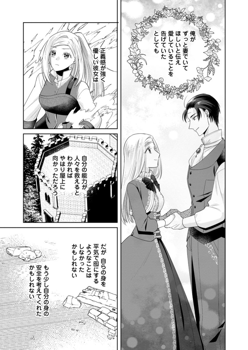 Read POJI-TEIBU REIJOU FURŌRA NO SHIAWASE NA KEIYAKU KEKKON Chapter 15.2 [High Quality / Full] - Page 4 - nicomanga.net