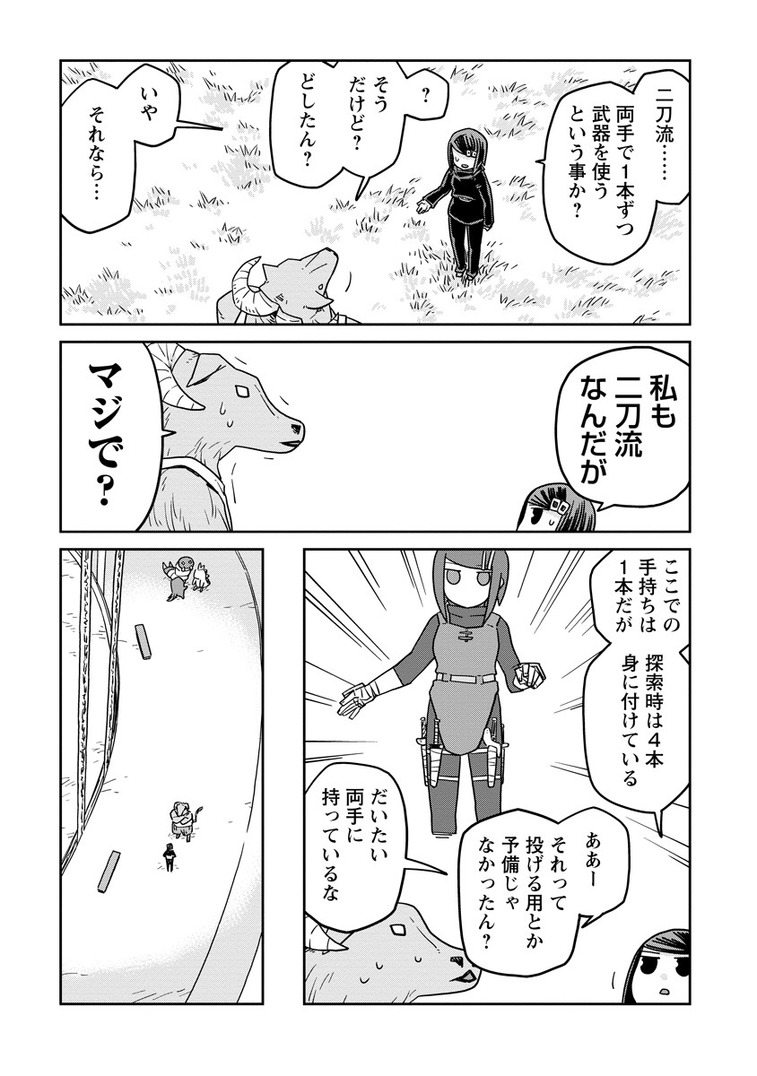 Read DAN JOHN NO NAKA NO HITO Chapter 43 [High Quality / Full] - Page 4 - nicomanga.net