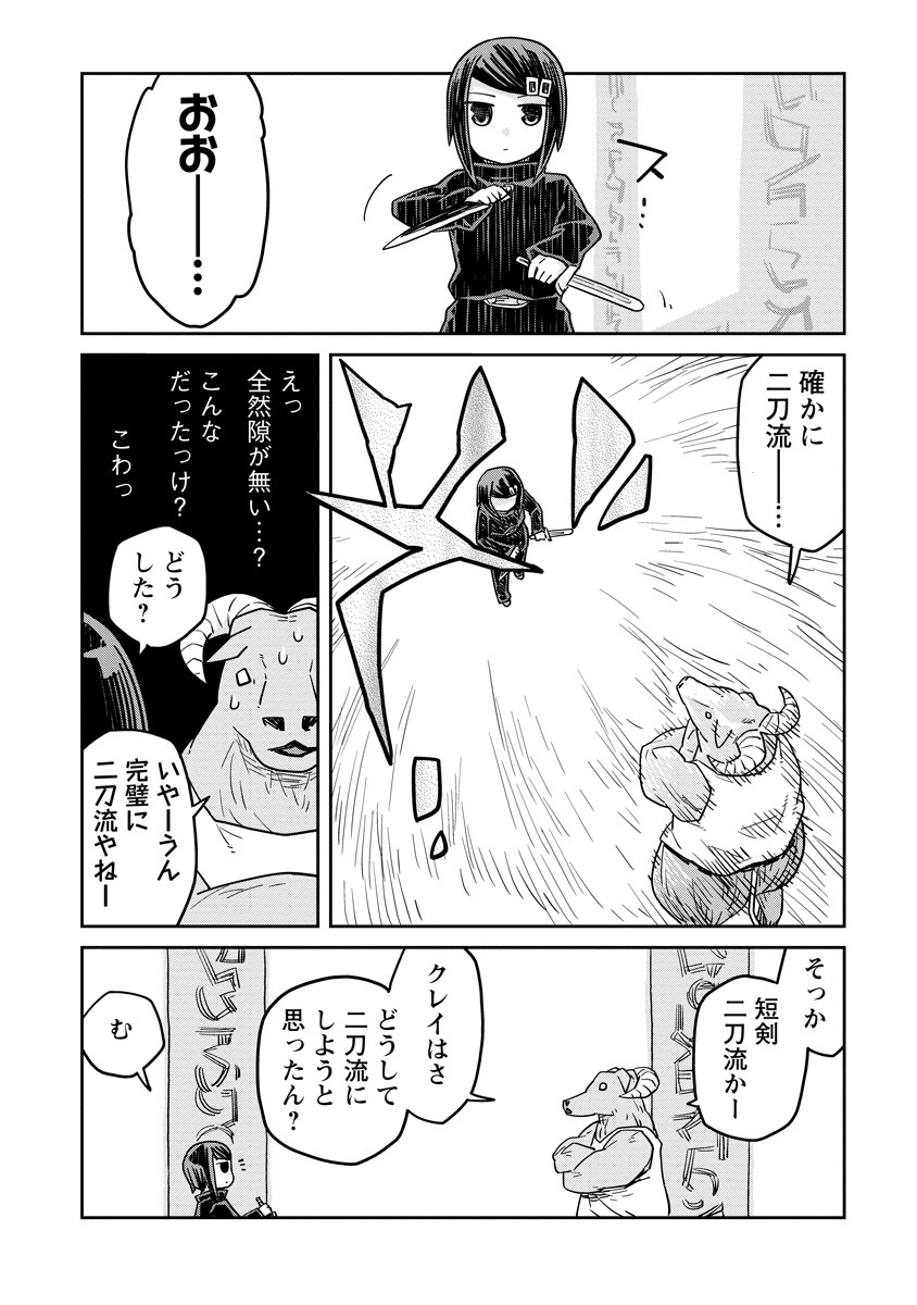 Read DAN JOHN NO NAKA NO HITO Chapter 43 [High Quality / Full] - Page 5 - nicomanga.net
