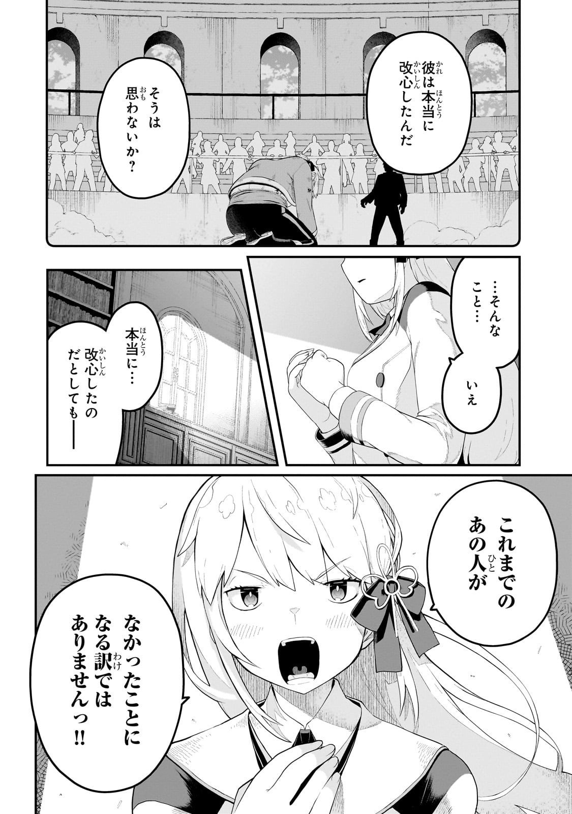 BUTA KIZOKU WA MIRAI WO KIRI HIRAKU YOU DESU Chapter 9.1 - Page 6