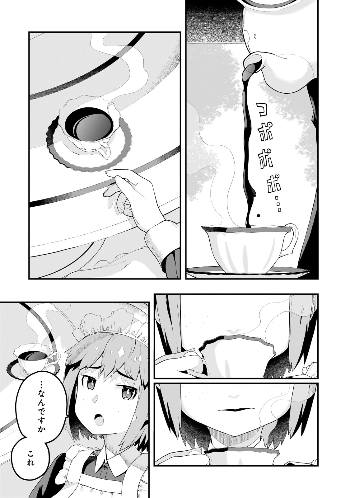 BUTA KIZOKU WA MIRAI WO KIRI HIRAKU YOU DESU Chapter 9.2 - Page 6