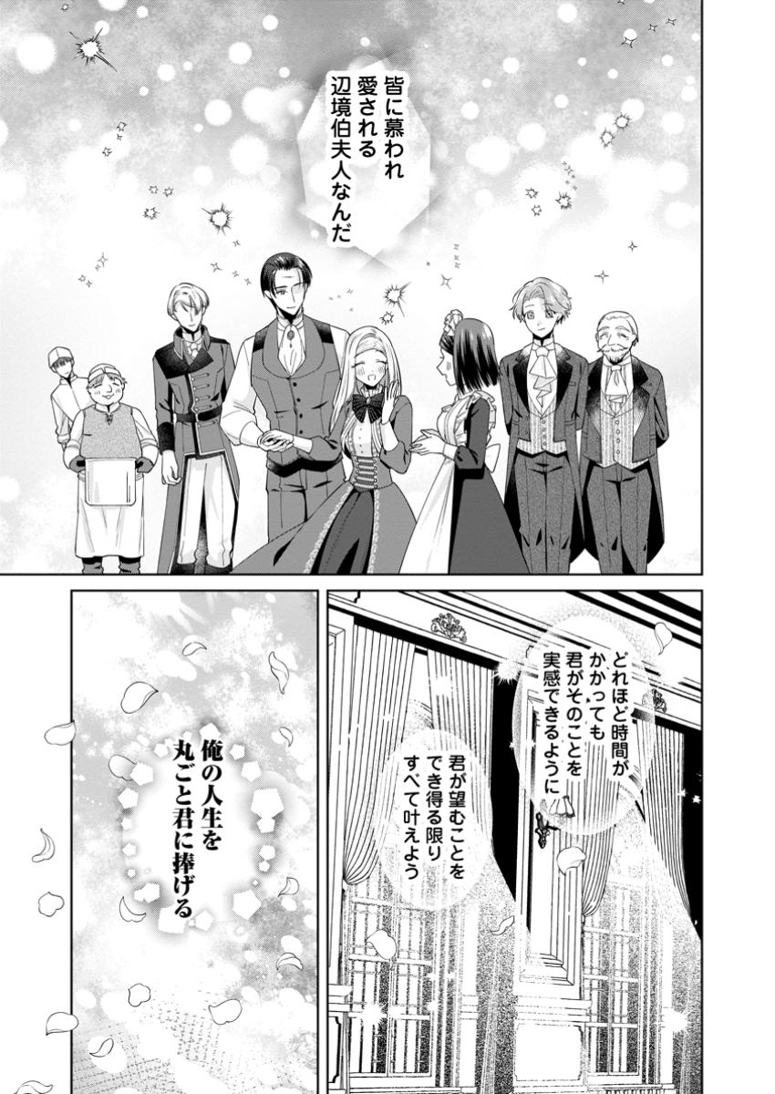 Read POJI-TEIBU REIJOU FURŌRA NO SHIAWASE NA KEIYAKU KEKKON Chapter 15.2 [High Quality / Full] - Page 6 - nicomanga.net