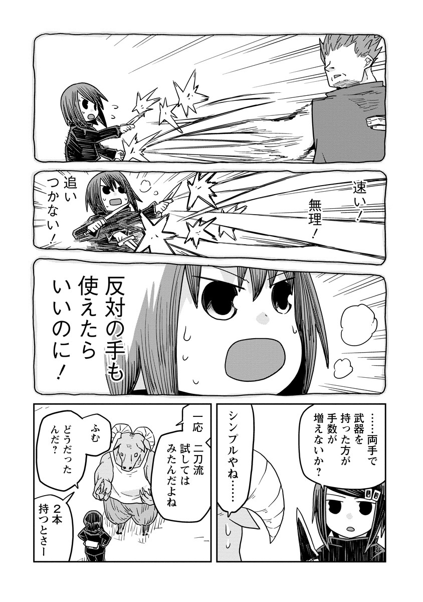 Read DAN JOHN NO NAKA NO HITO Chapter 43 [High Quality / Full] - Page 6 - nicomanga.net