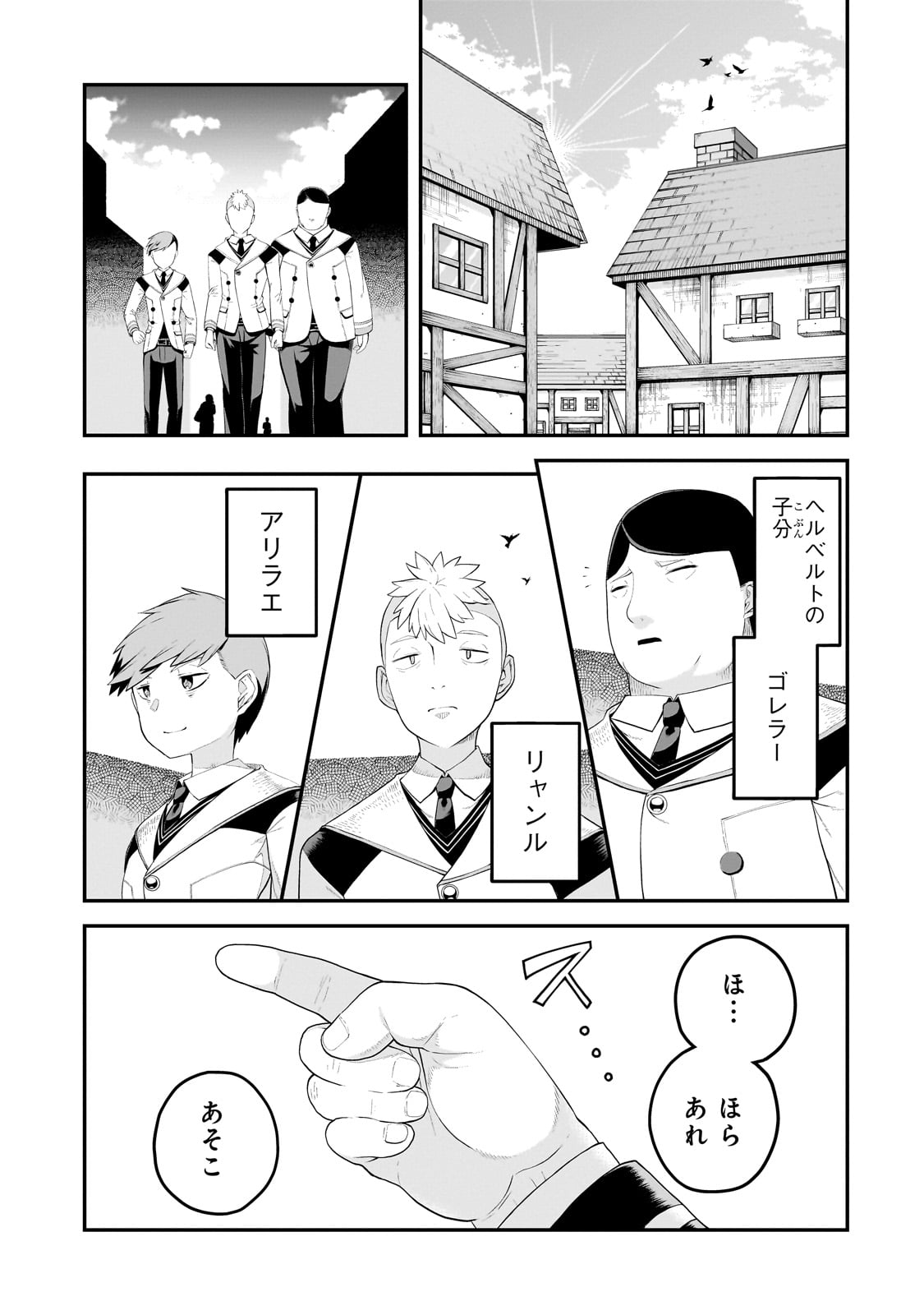 BUTA KIZOKU WA MIRAI WO KIRI HIRAKU YOU DESU Chapter 9.1 - Page 7